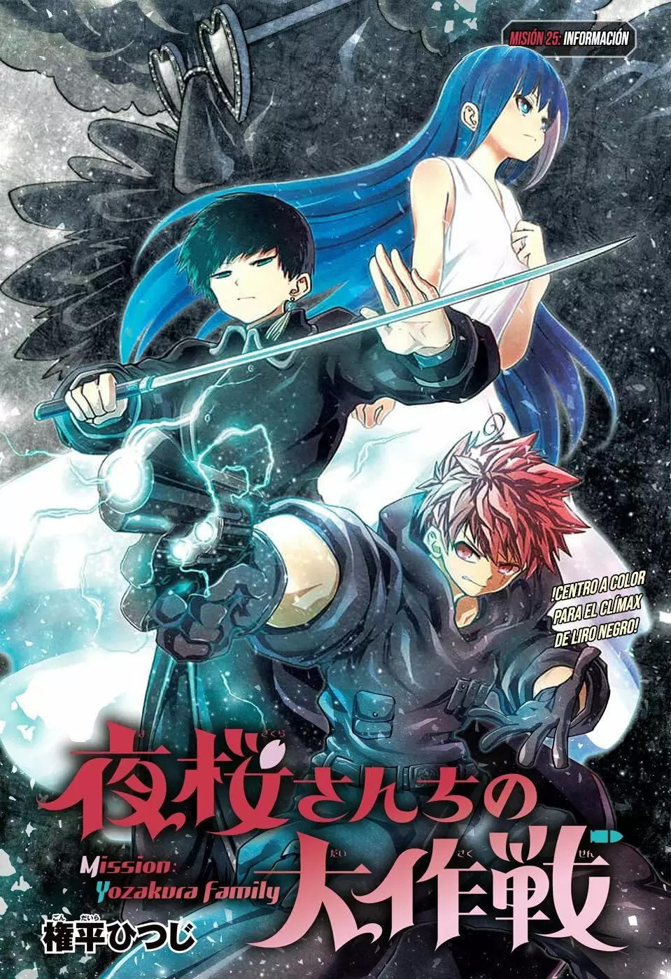 Página 2 del Manga