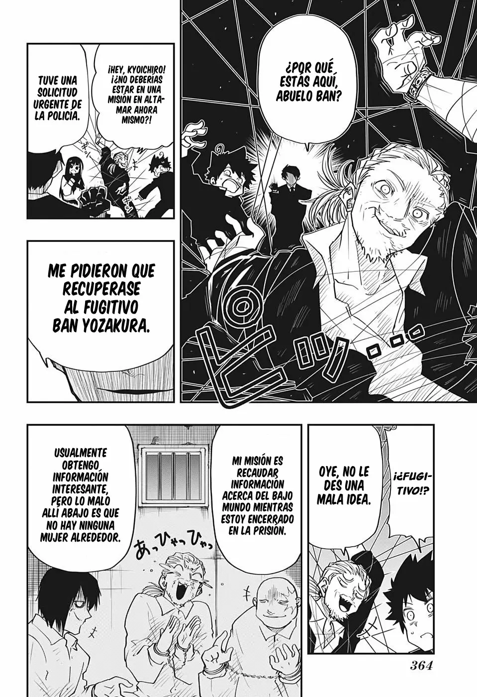 Página 7 del Manga