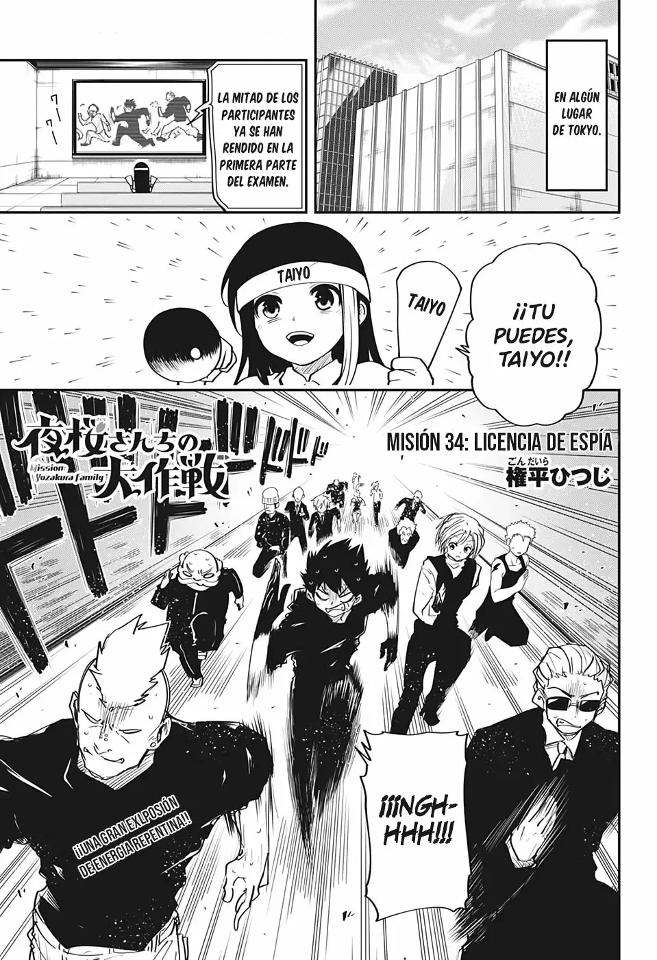 Página 3 del Manga