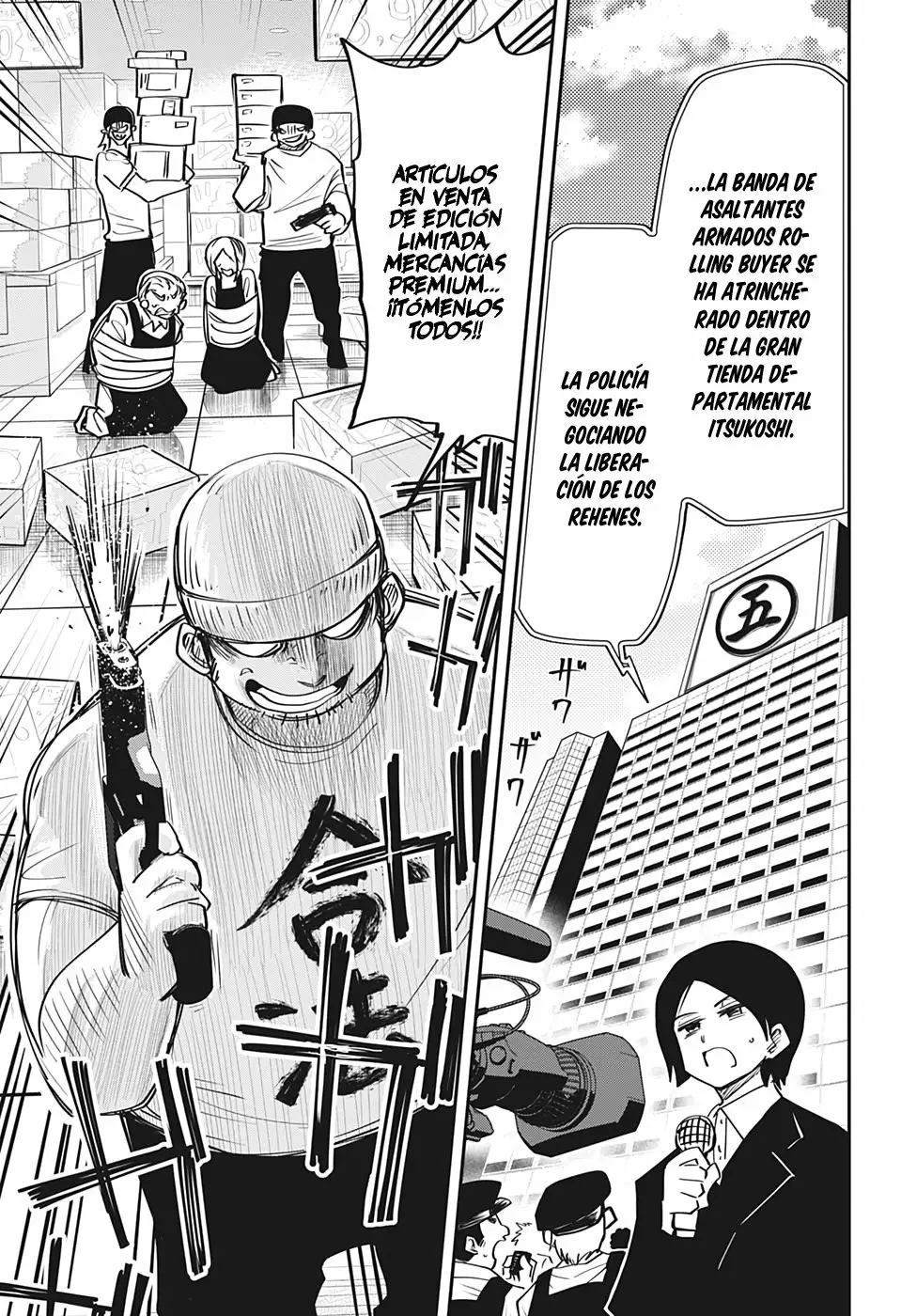 Página 12 del Manga