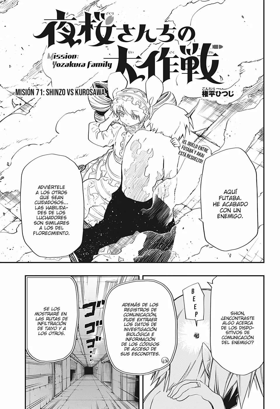 Página 3 del Manga