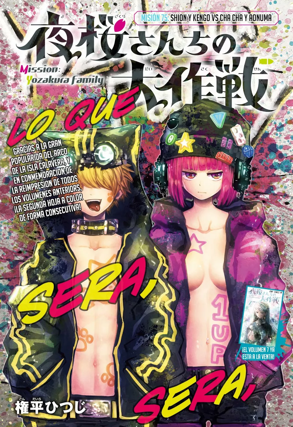 Página 3 del Manga