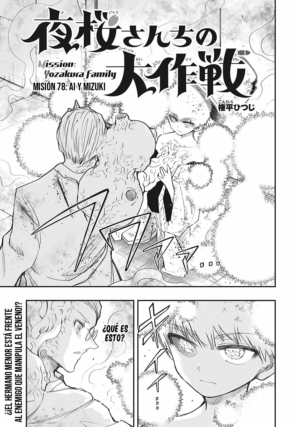 Página 3 del Manga