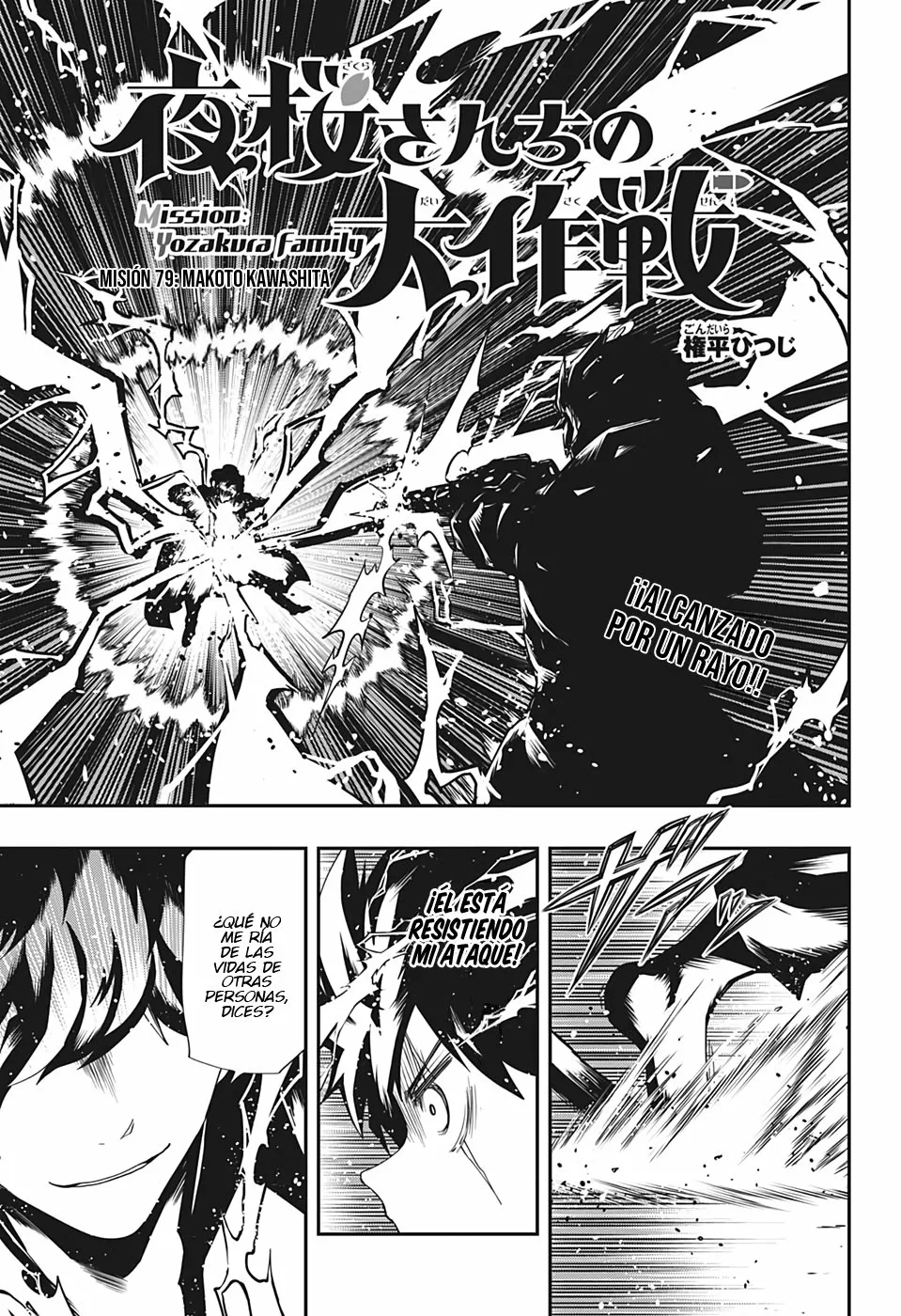 Página 3 del Manga