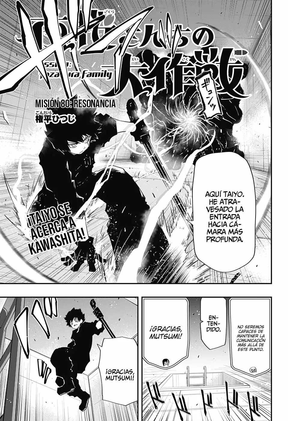 Página 3 del Manga