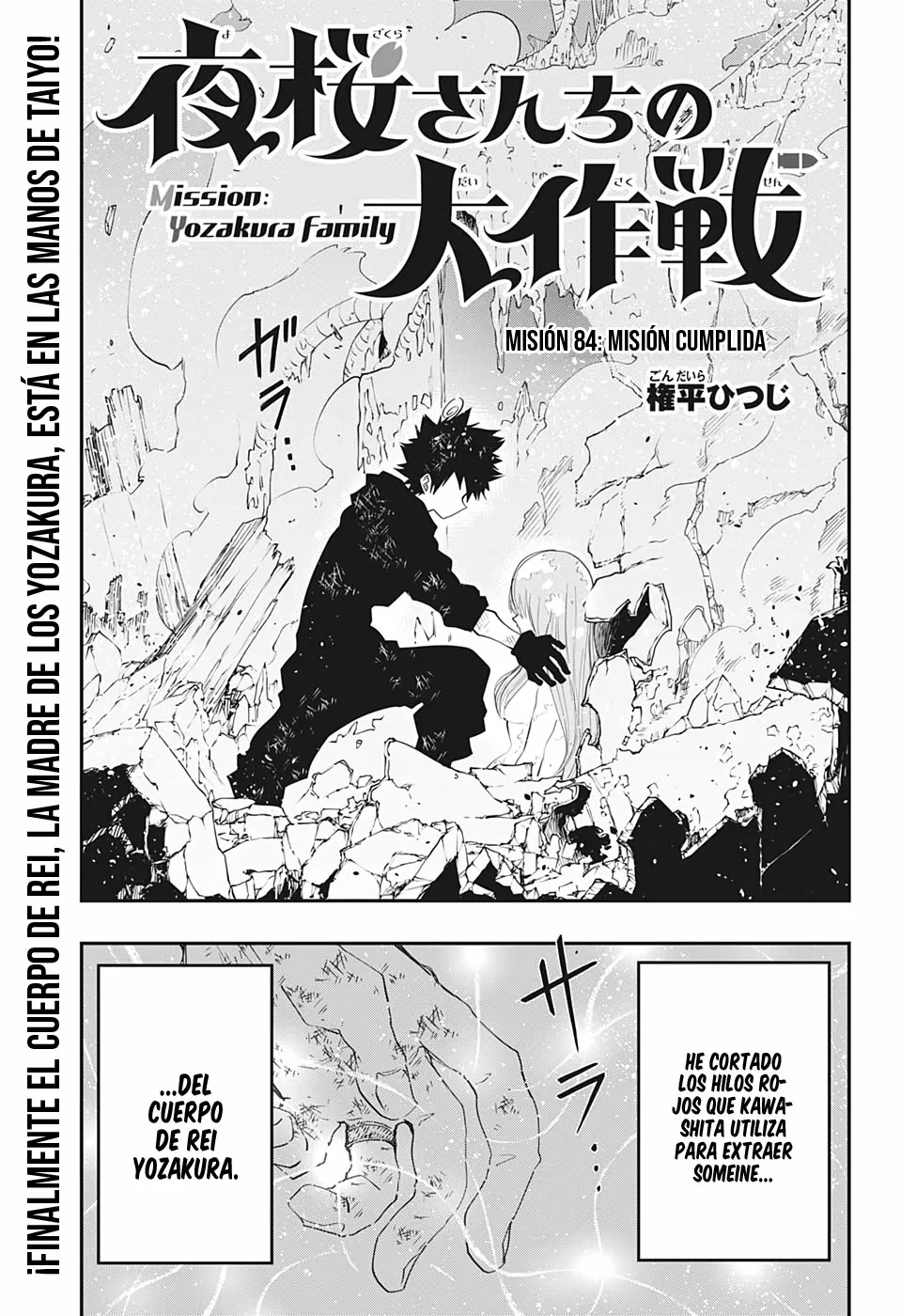 Página 3 del Manga