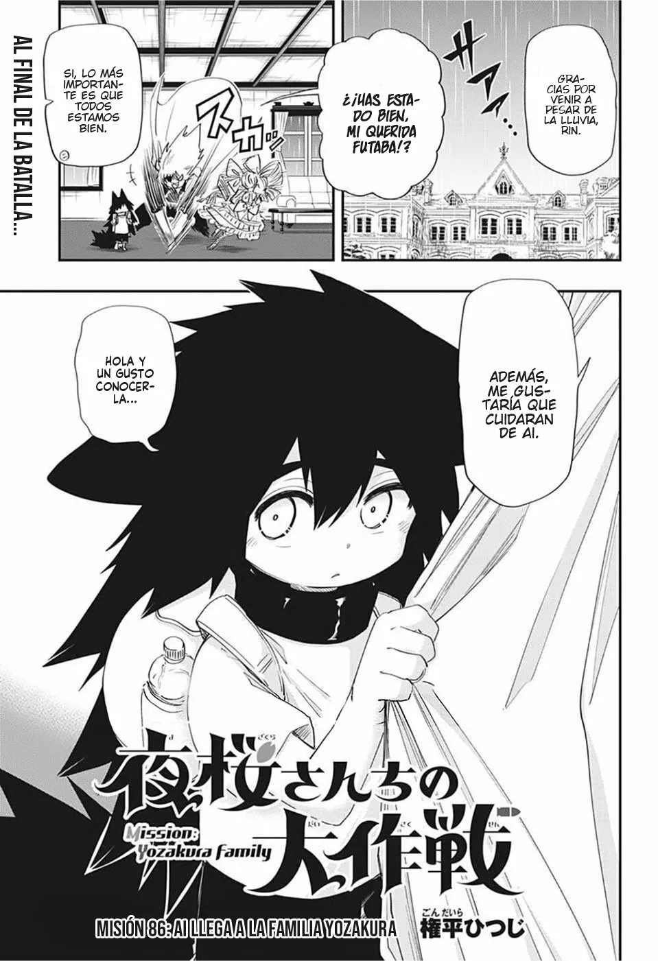 Página 3 del Manga