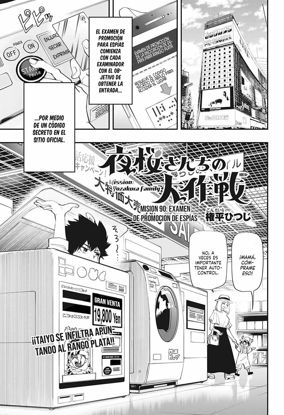 Página 3 del Manga