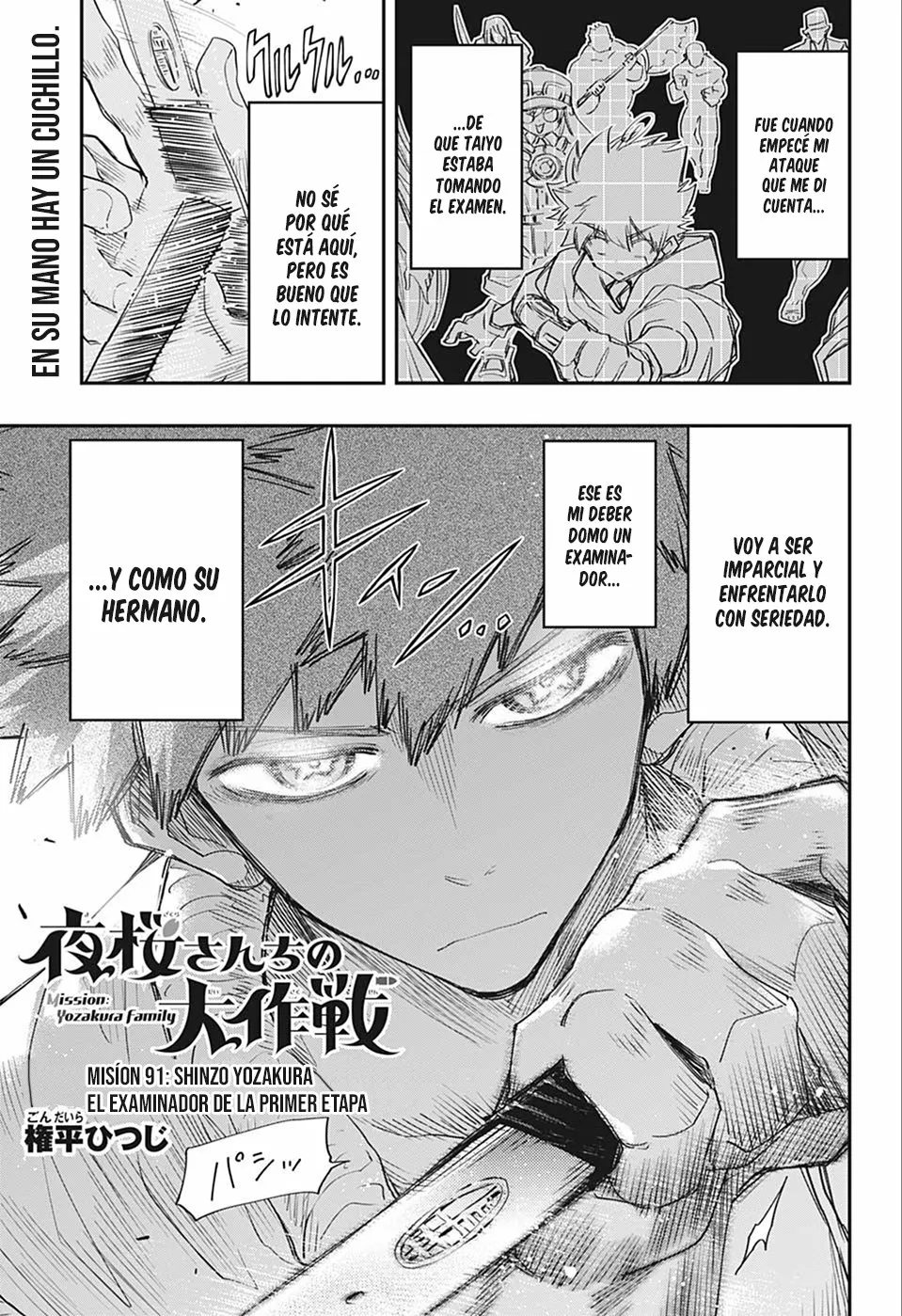 Página 3 del Manga