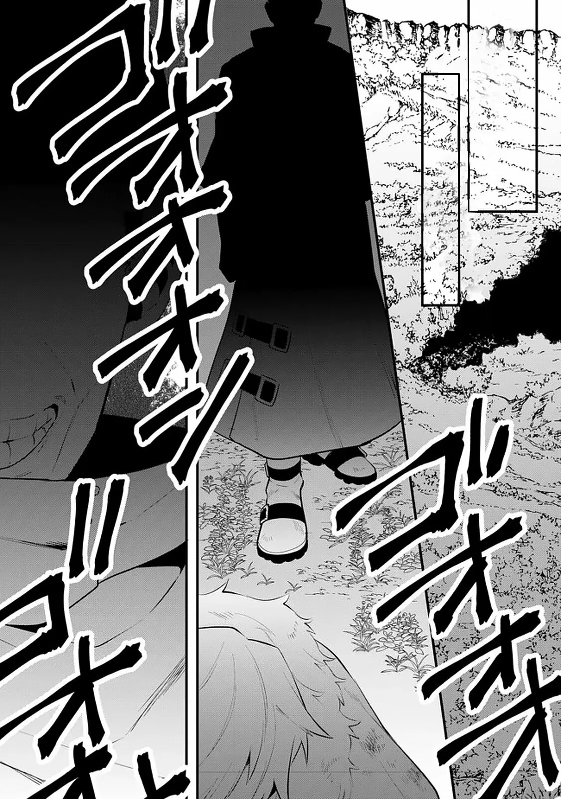 Página 41 del Manga