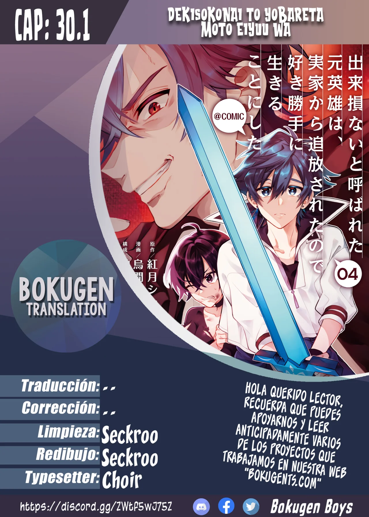 Página 21 del Manga