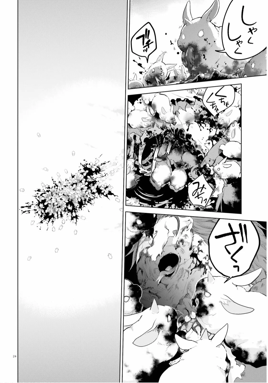 Página 24 del Manga