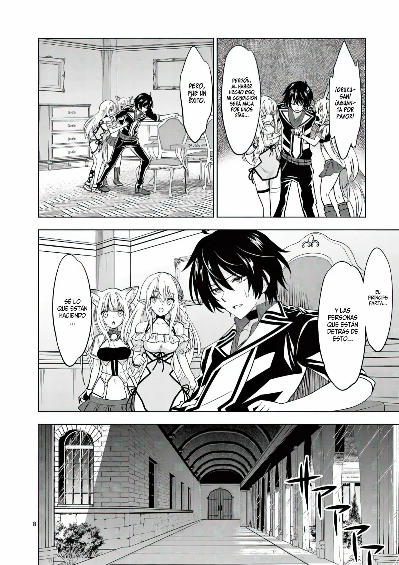 Página 12 del Manga