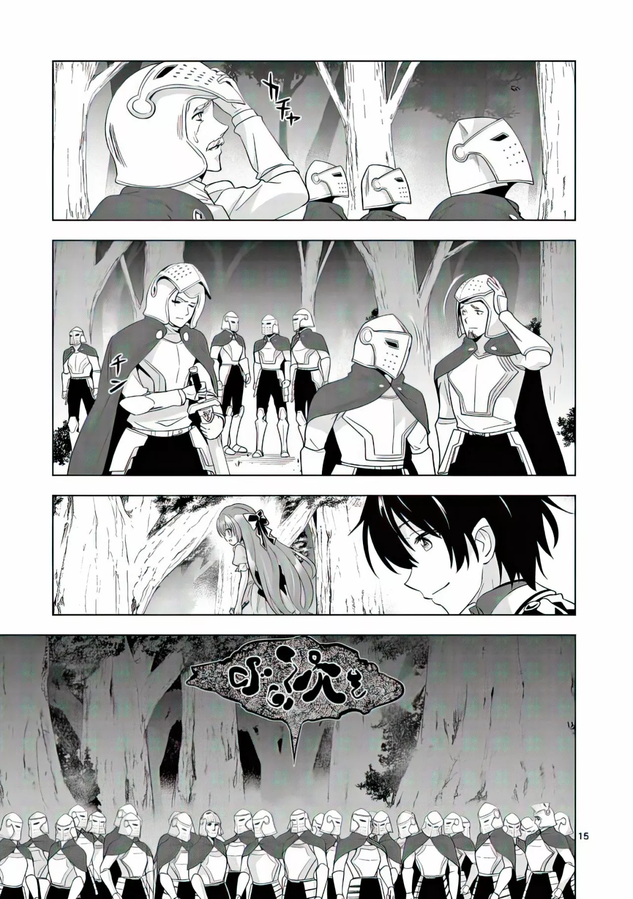 Página 18 del Manga
