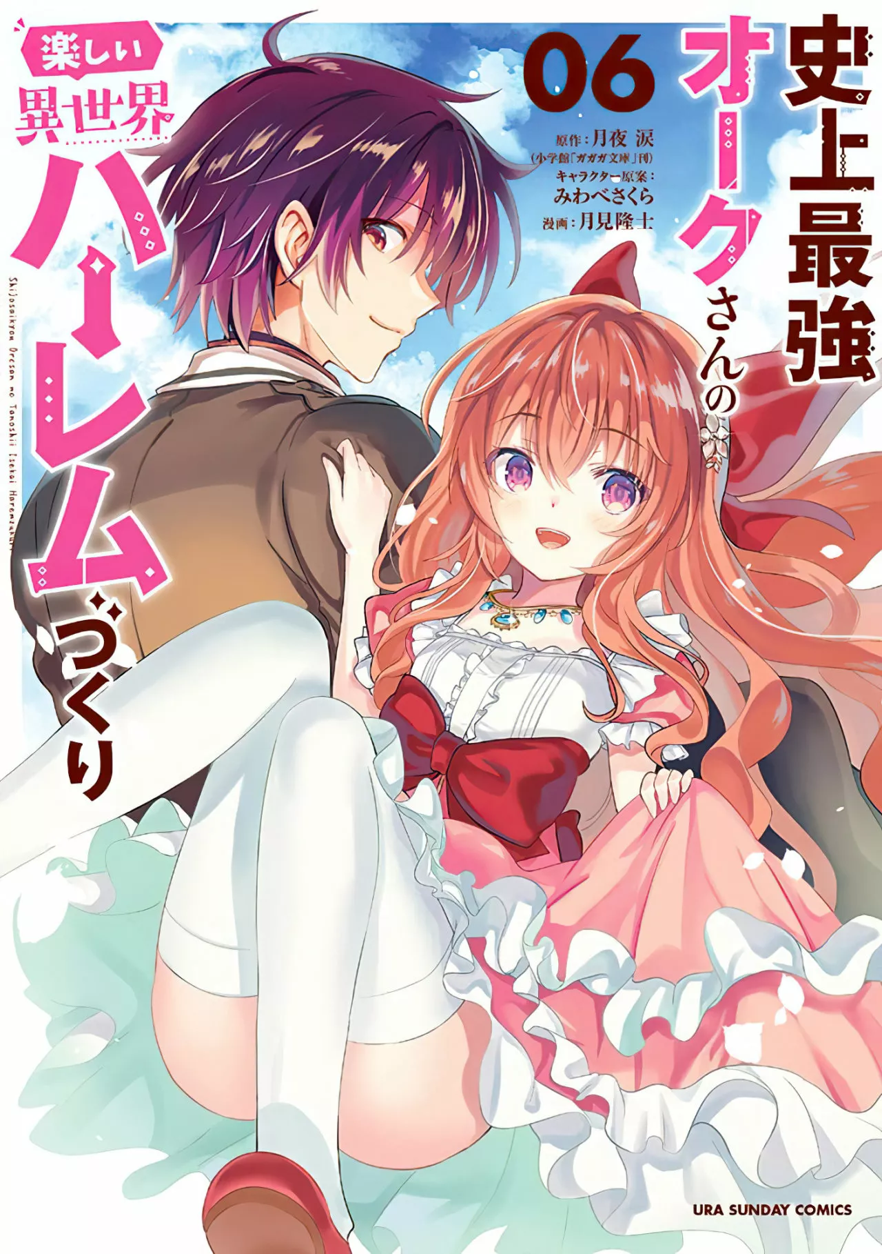 Página 32 del Manga