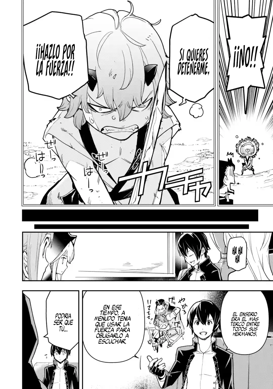 Página 7 del Manga