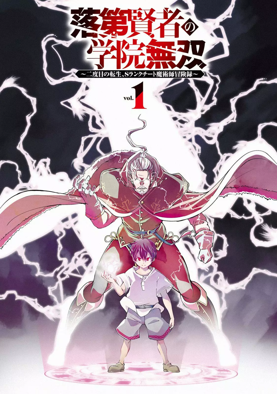 Página 44 del Manga