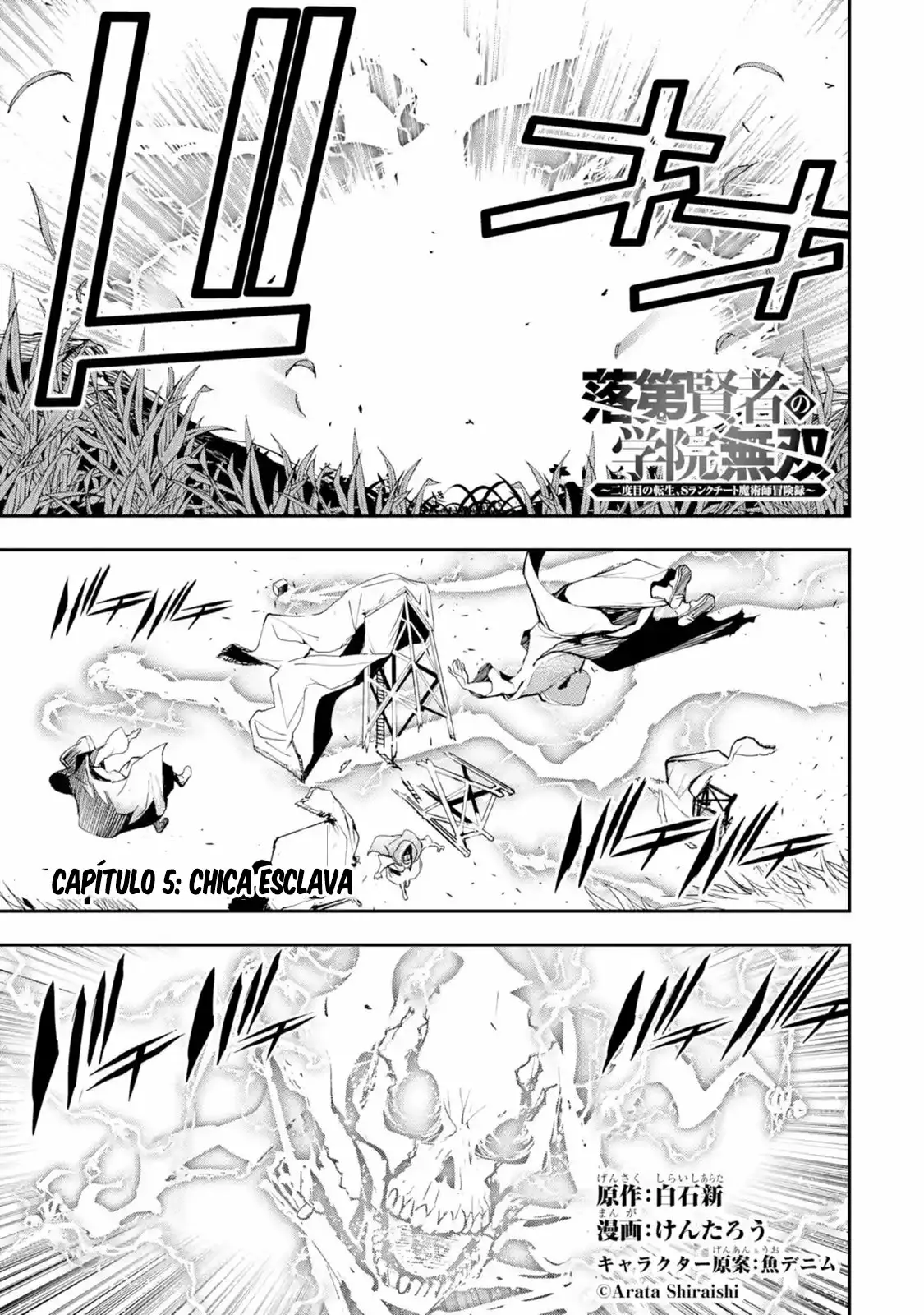 Página 3 del Manga