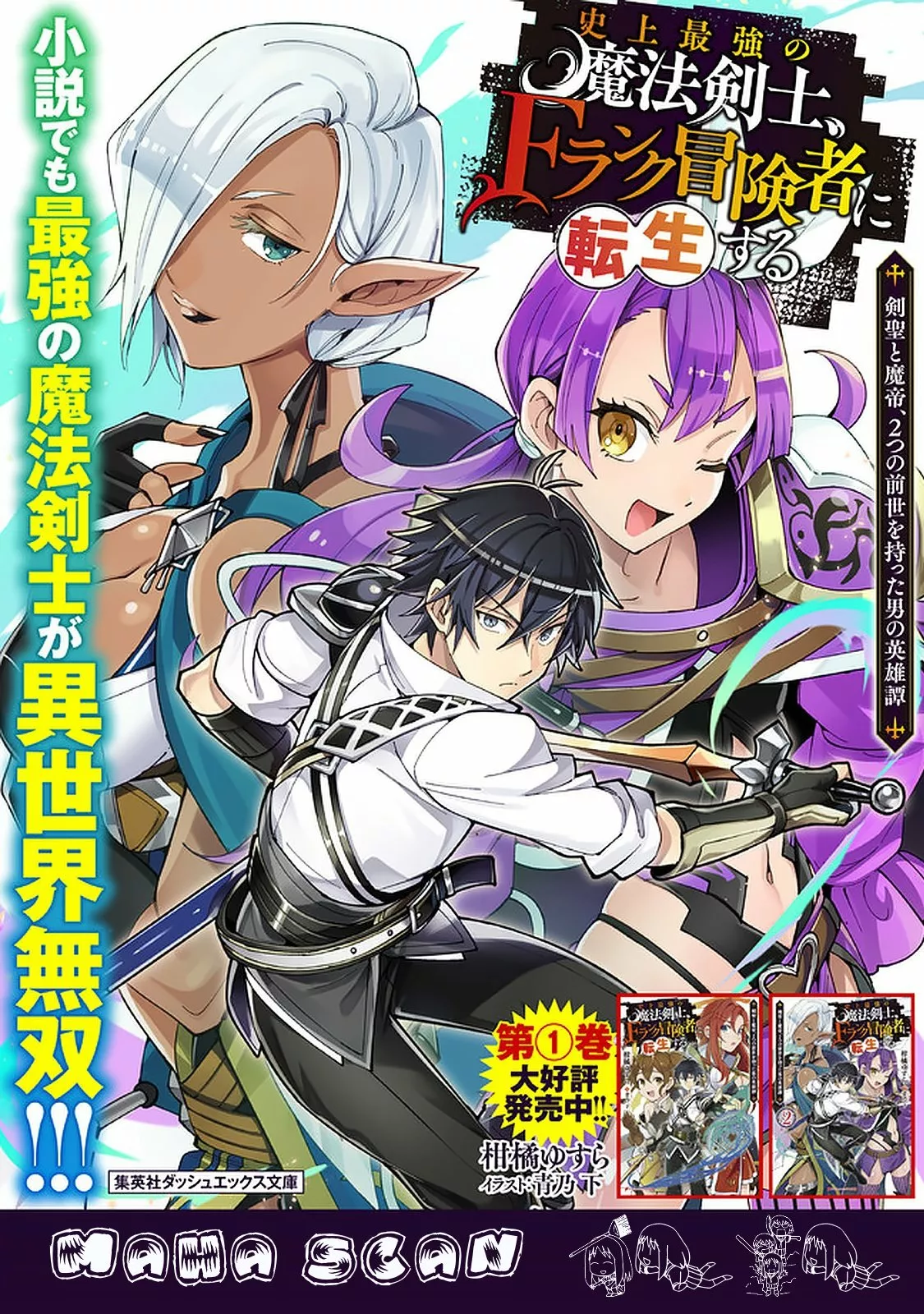 Página 26 del Manga