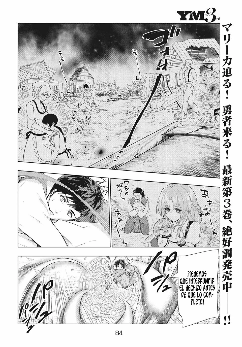 Página 5 del Manga