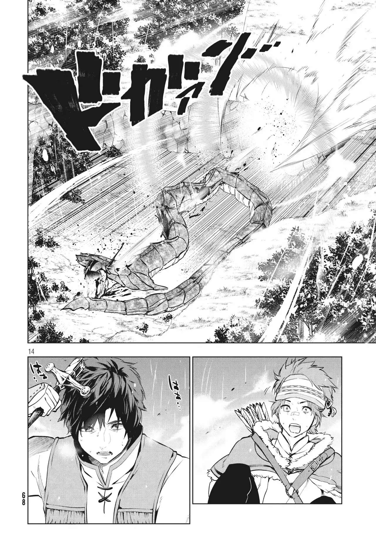 Página 13 del Manga