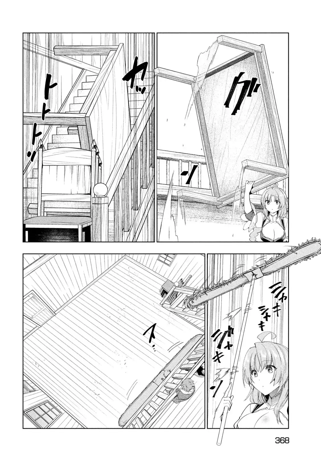 Página 27 del Manga