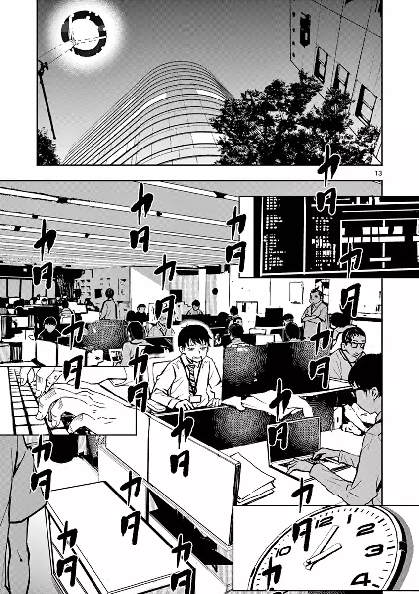 Página 13 del Manga