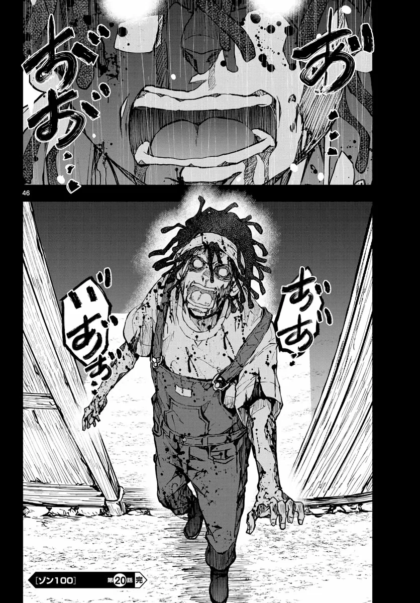 Página 42 del Manga