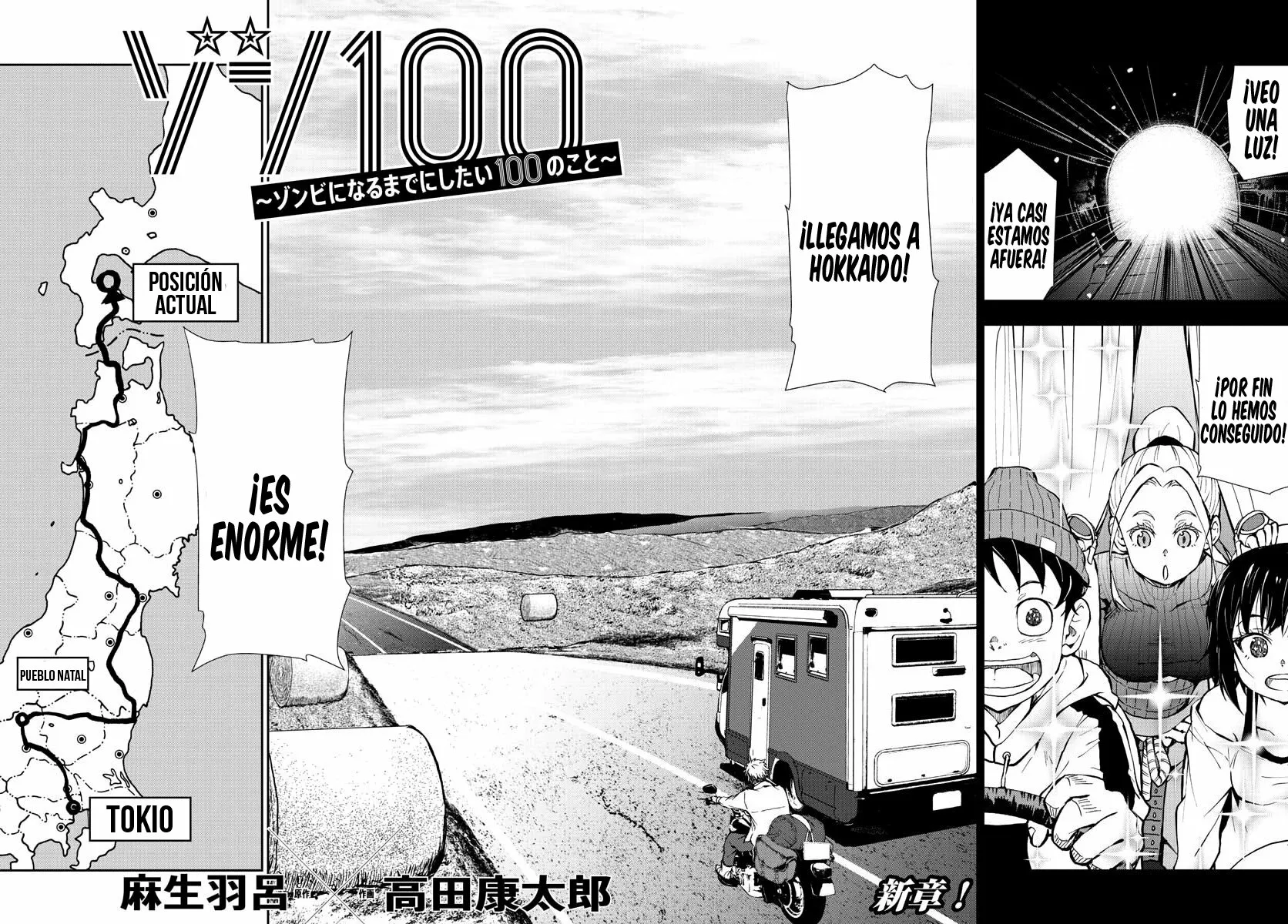 Página 3 del Manga