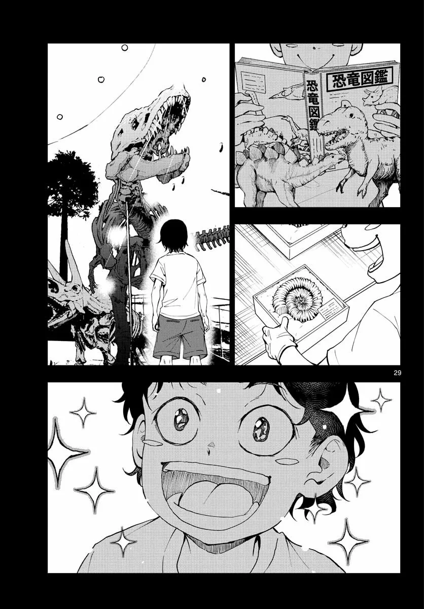 Página 29 del Manga