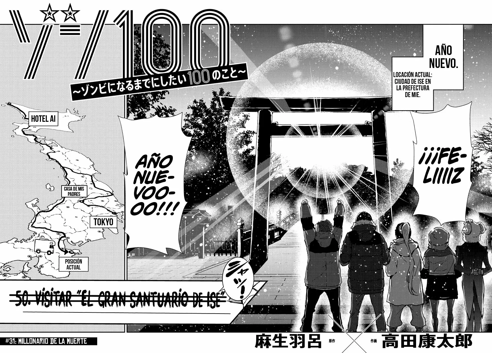Página 3 del Manga