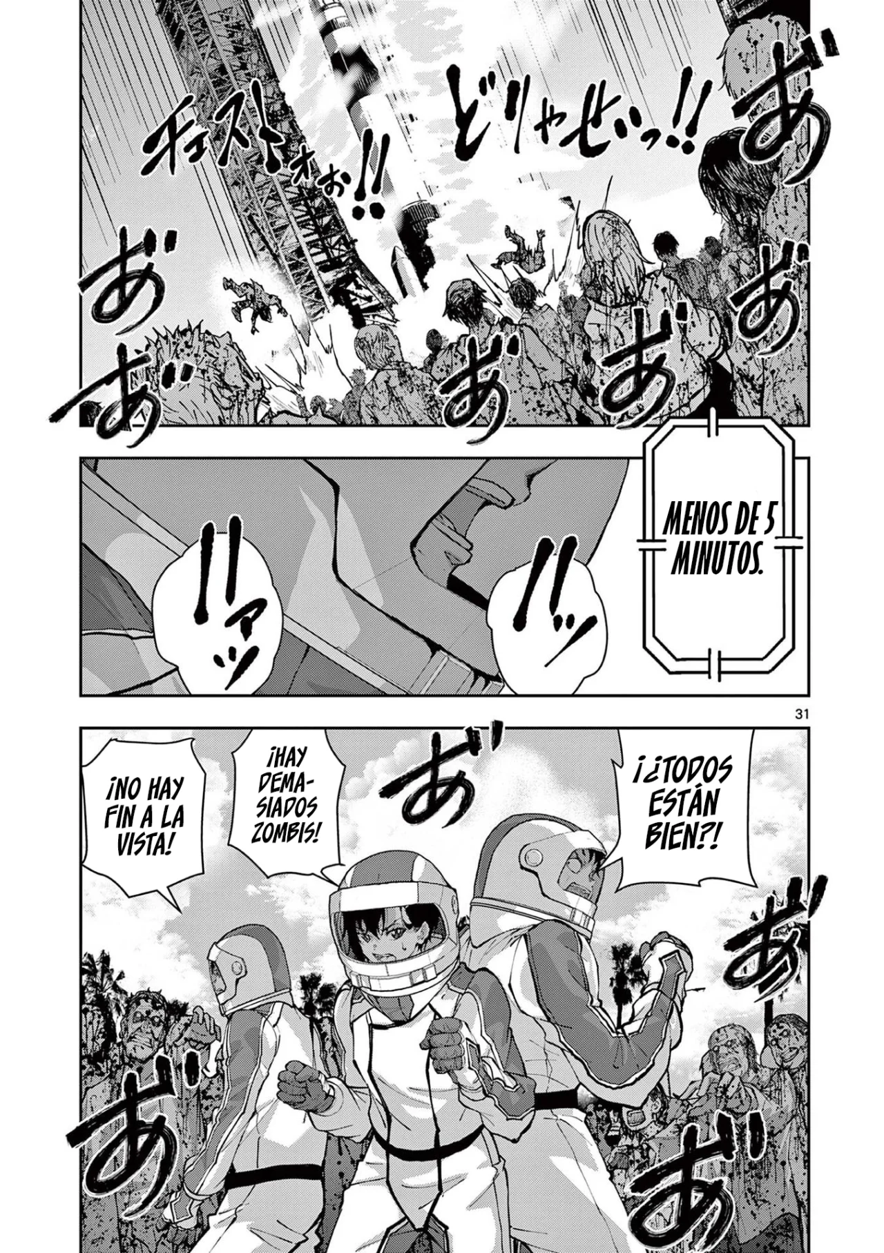 Página 33 del Manga