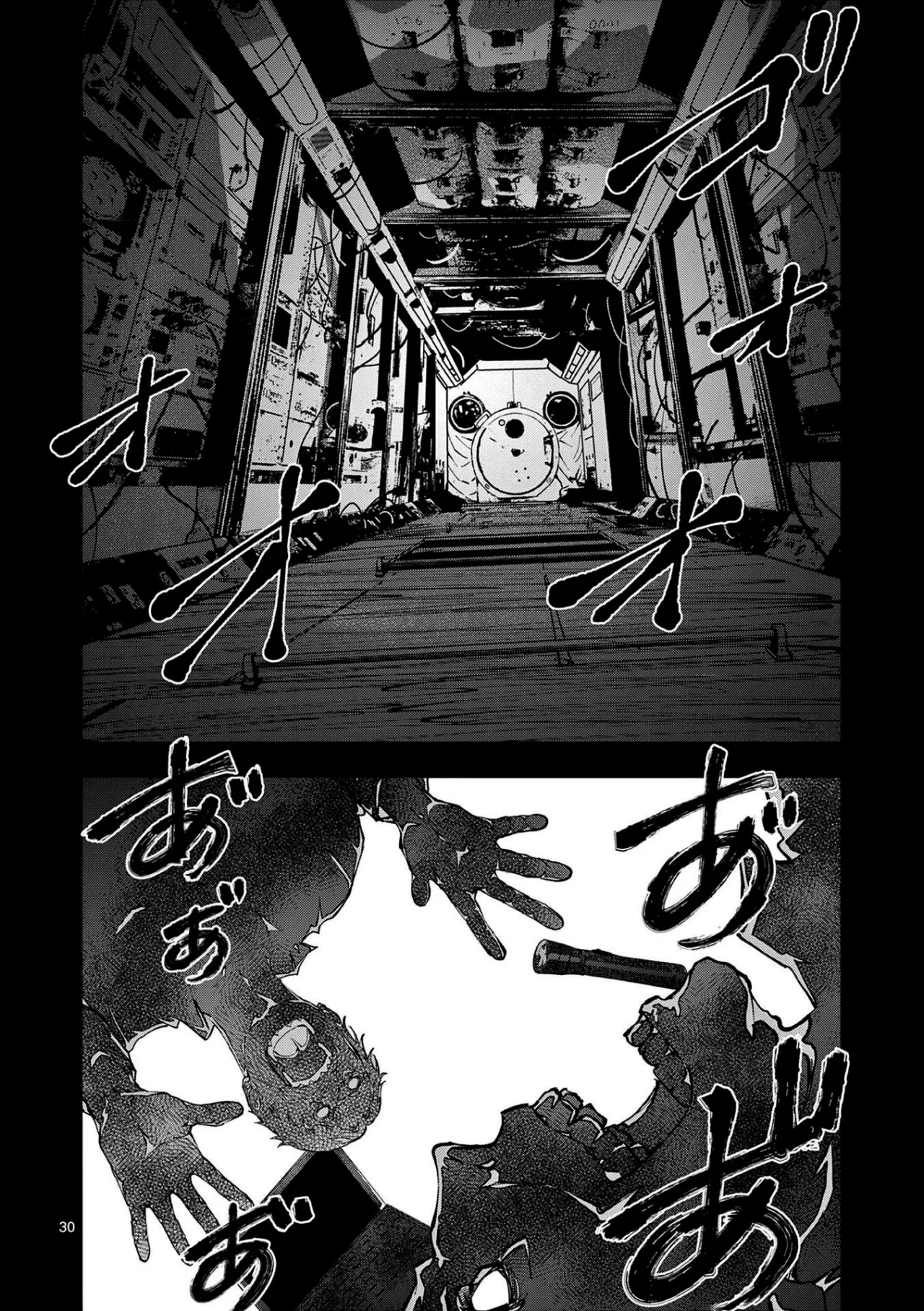 Página 31 del Manga