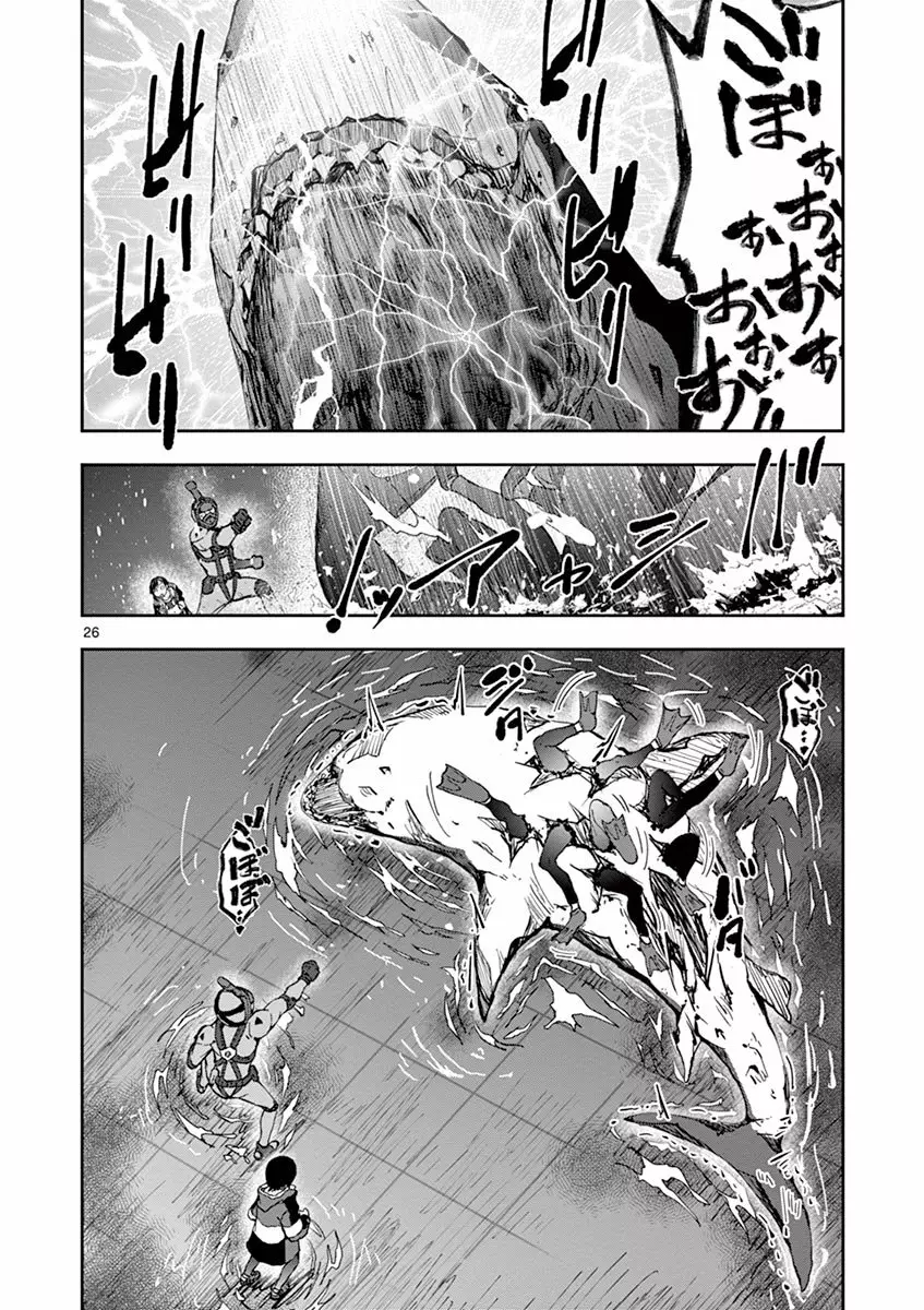 Página 24 del Manga