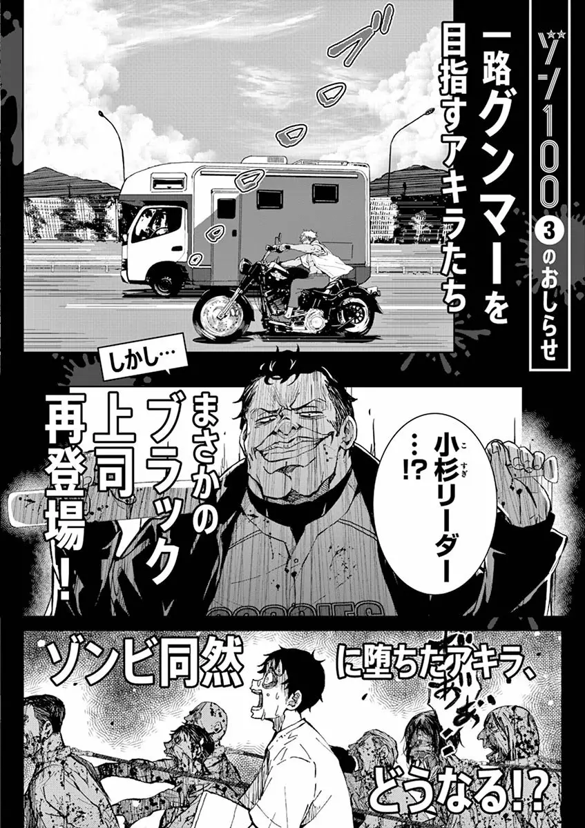Página 36 del Manga