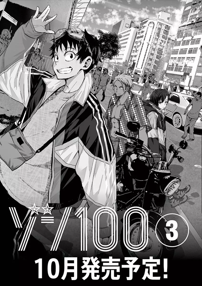 Página 37 del Manga