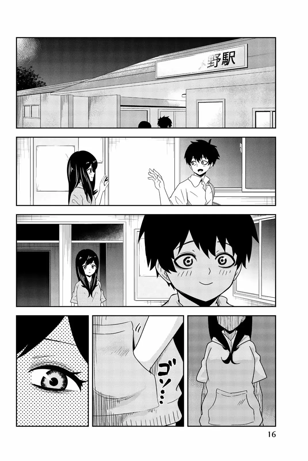 Página 17 del Manga