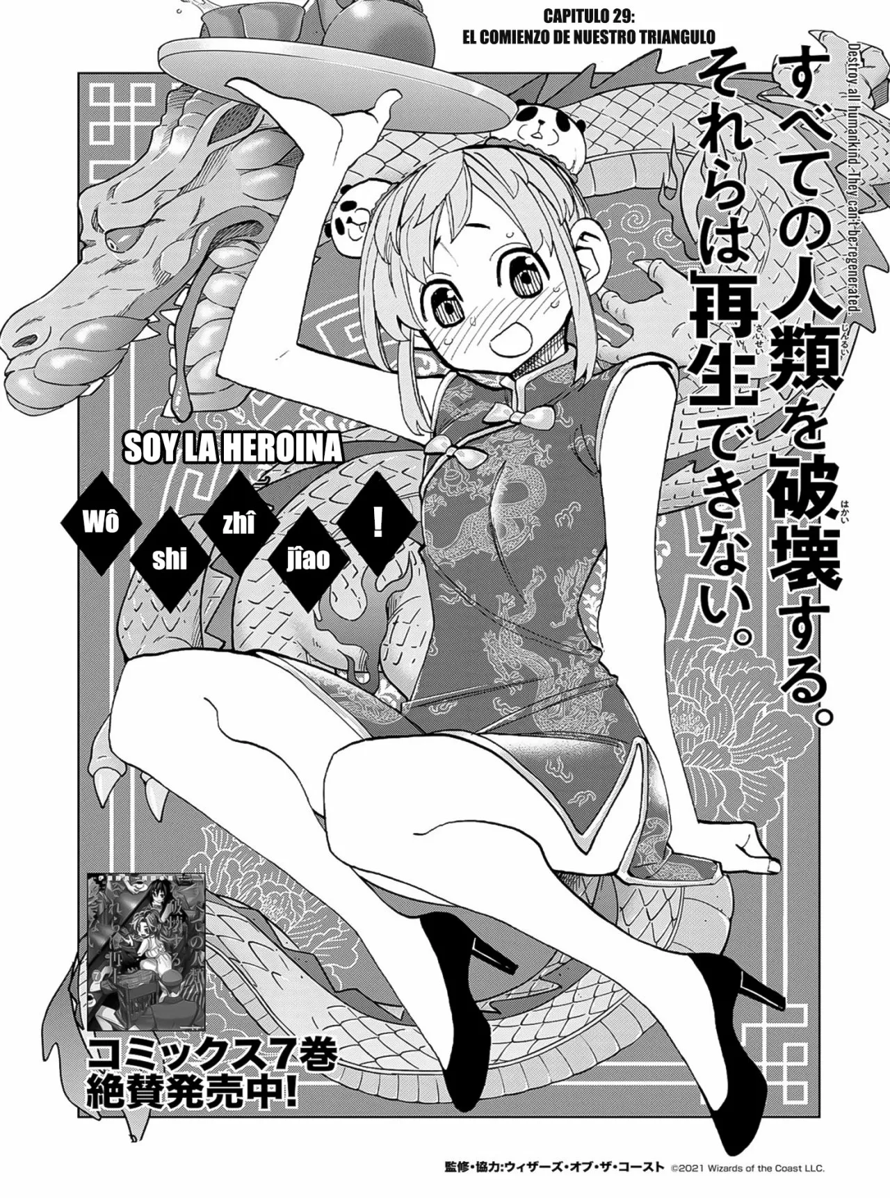 Página 7 del Manga