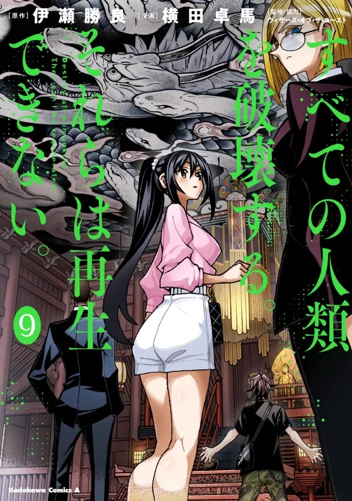 Página 52 del Manga