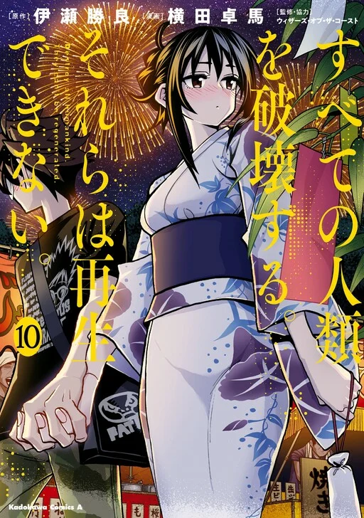 Página 61 del Manga