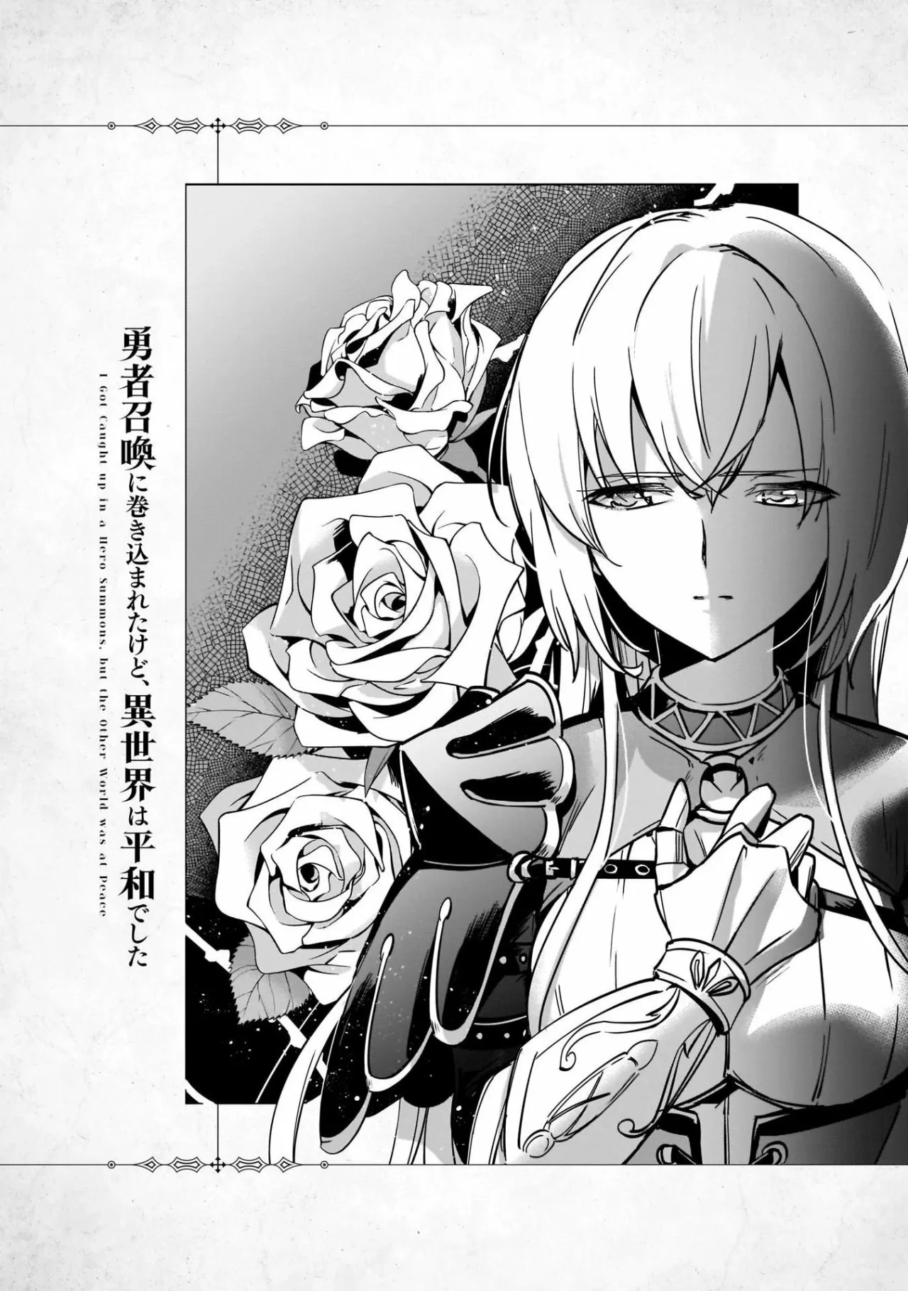 Página 39 del Manga