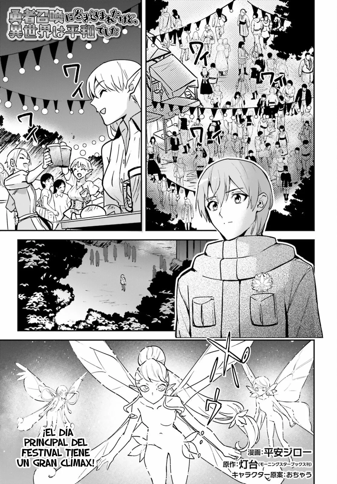 Página 2 del Manga