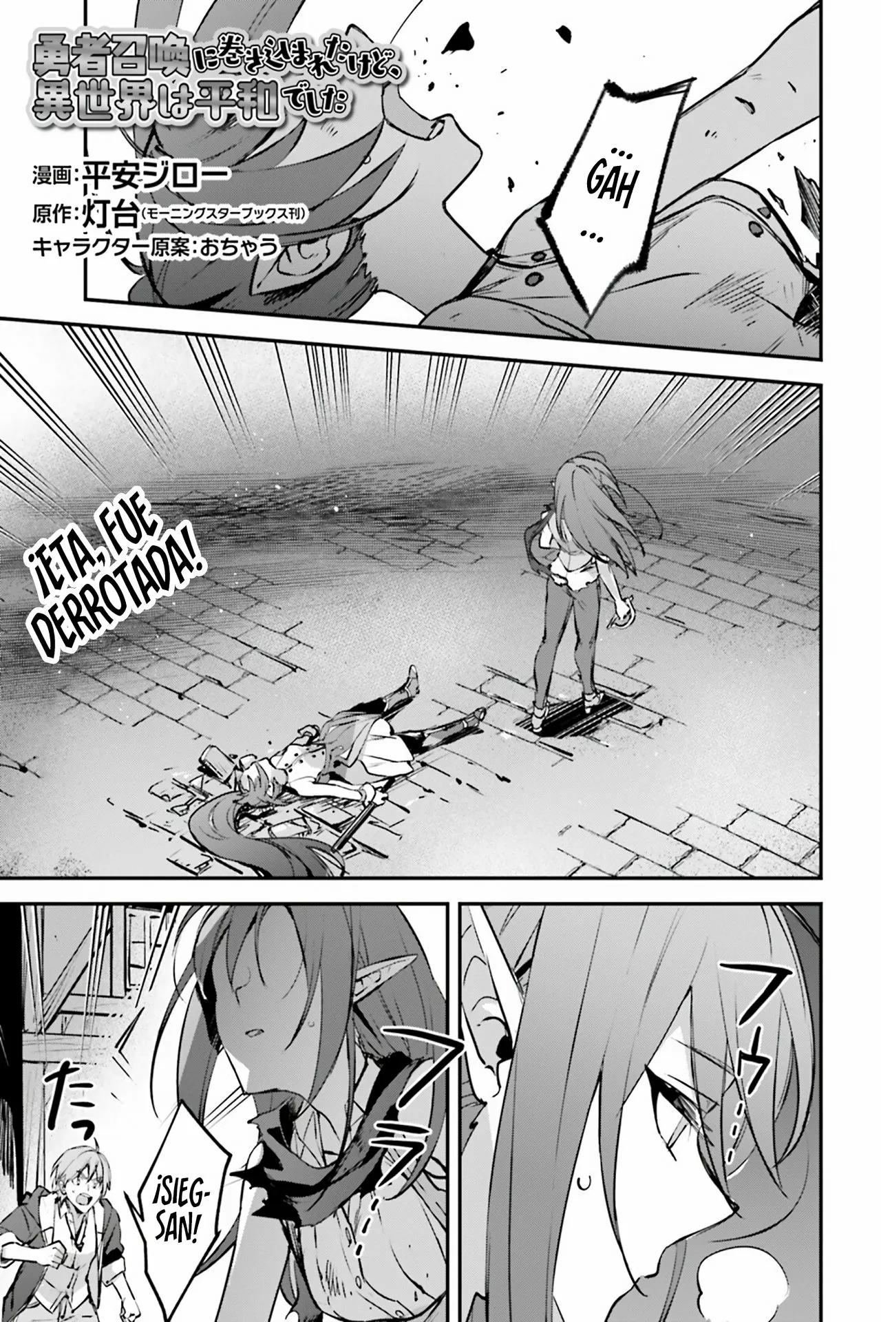 Página 3 del Manga