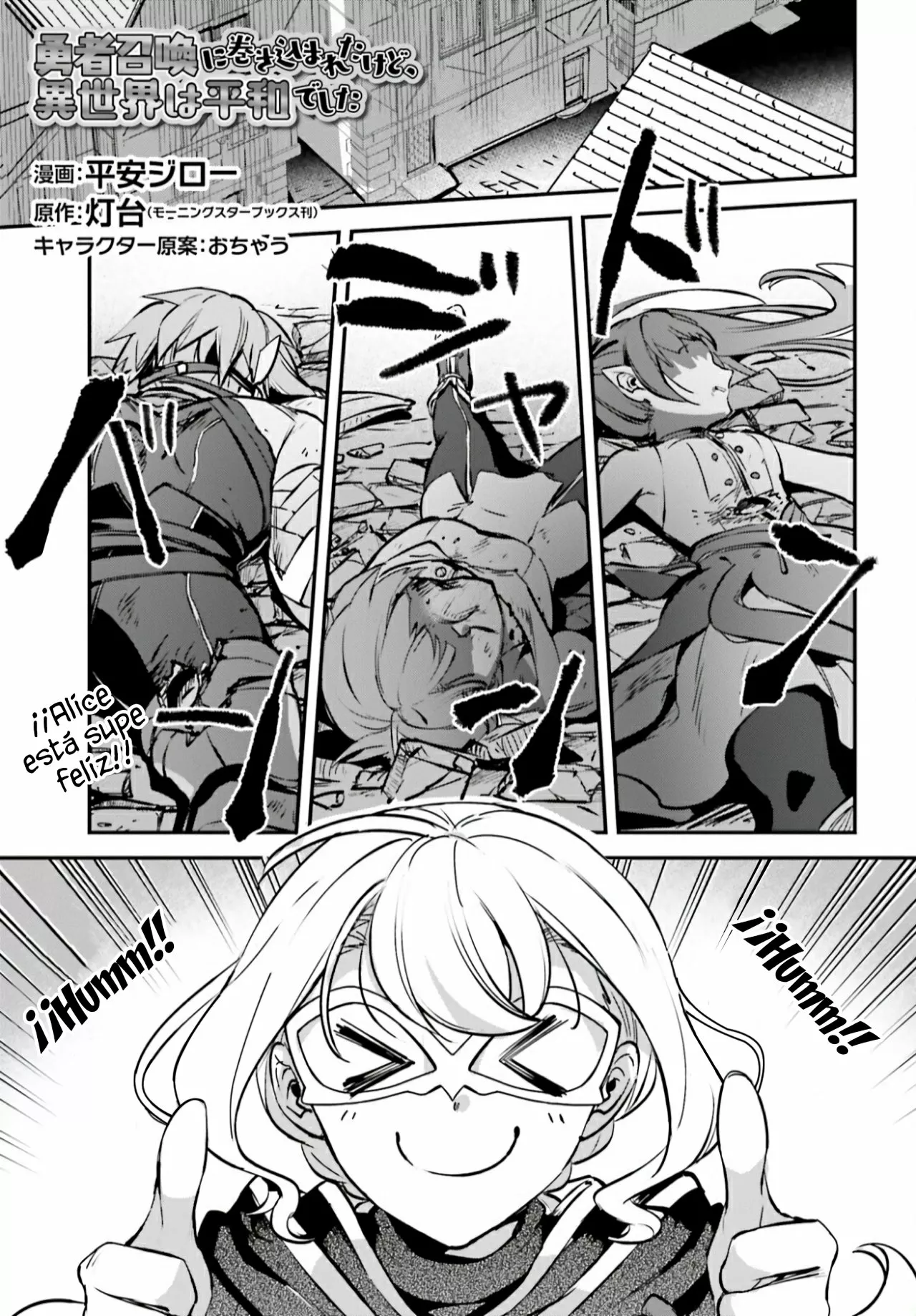 Página 3 del Manga