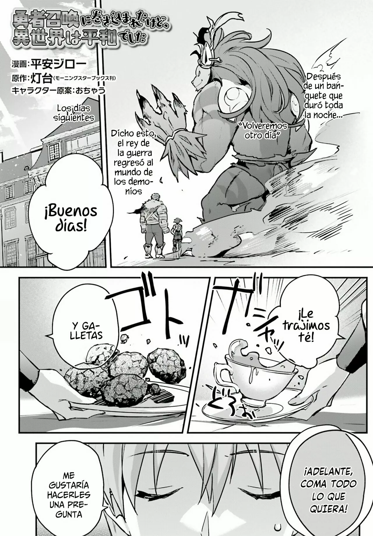 Página 3 del Manga