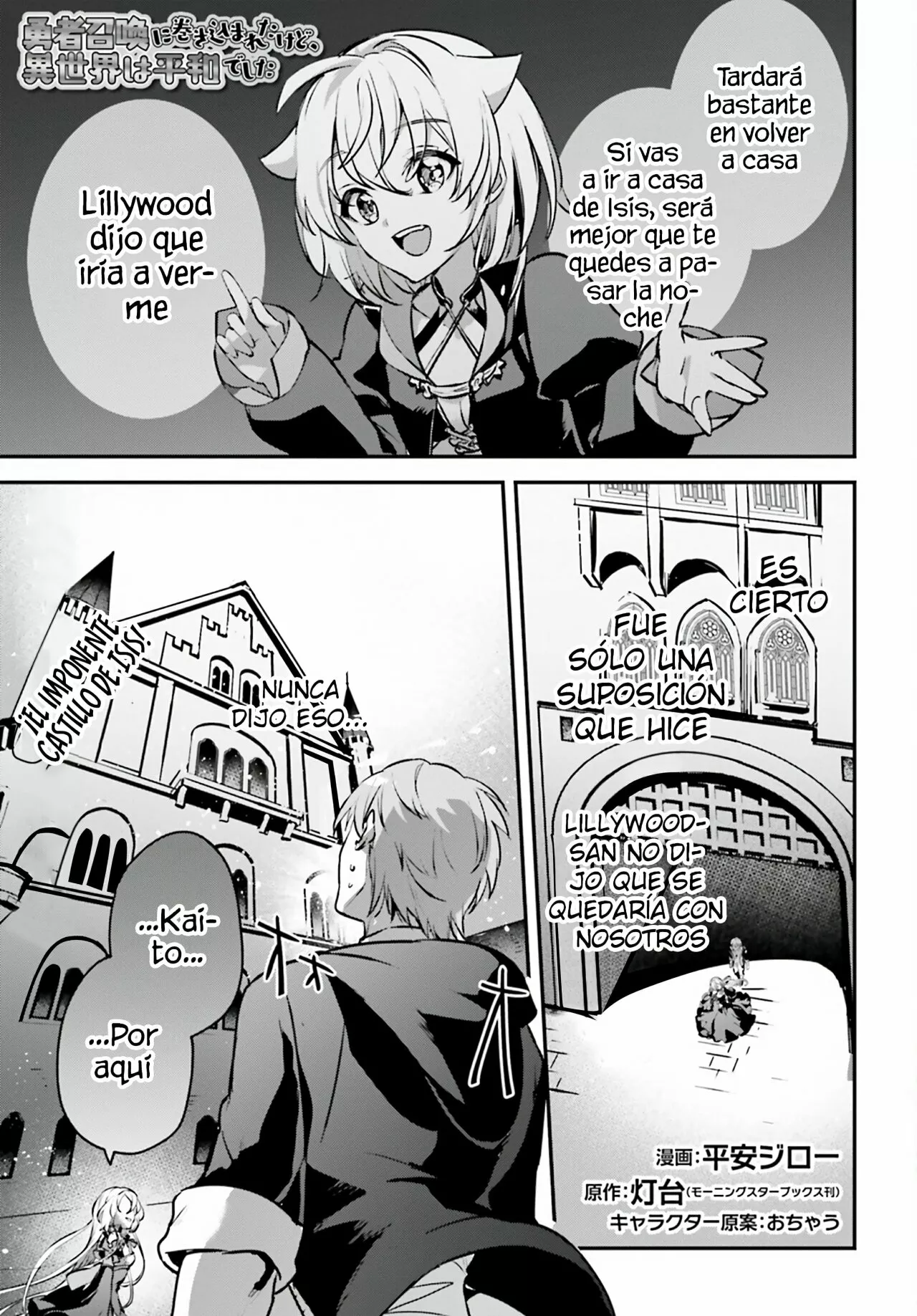 Página 3 del Manga