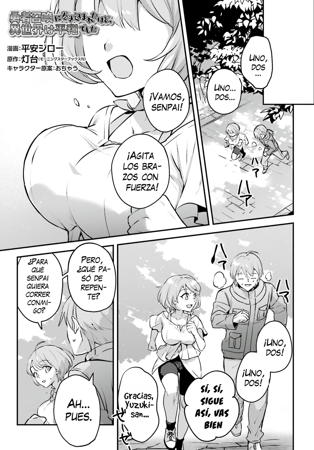 Página 3 del Manga