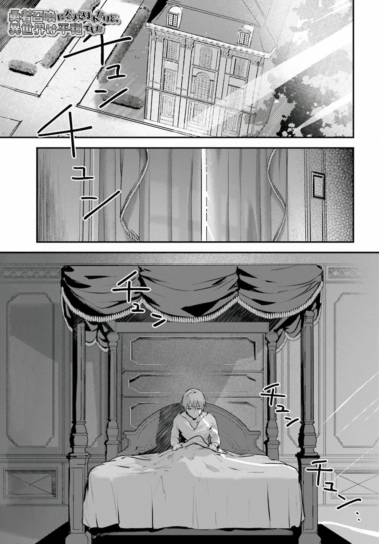 Página 3 del Manga