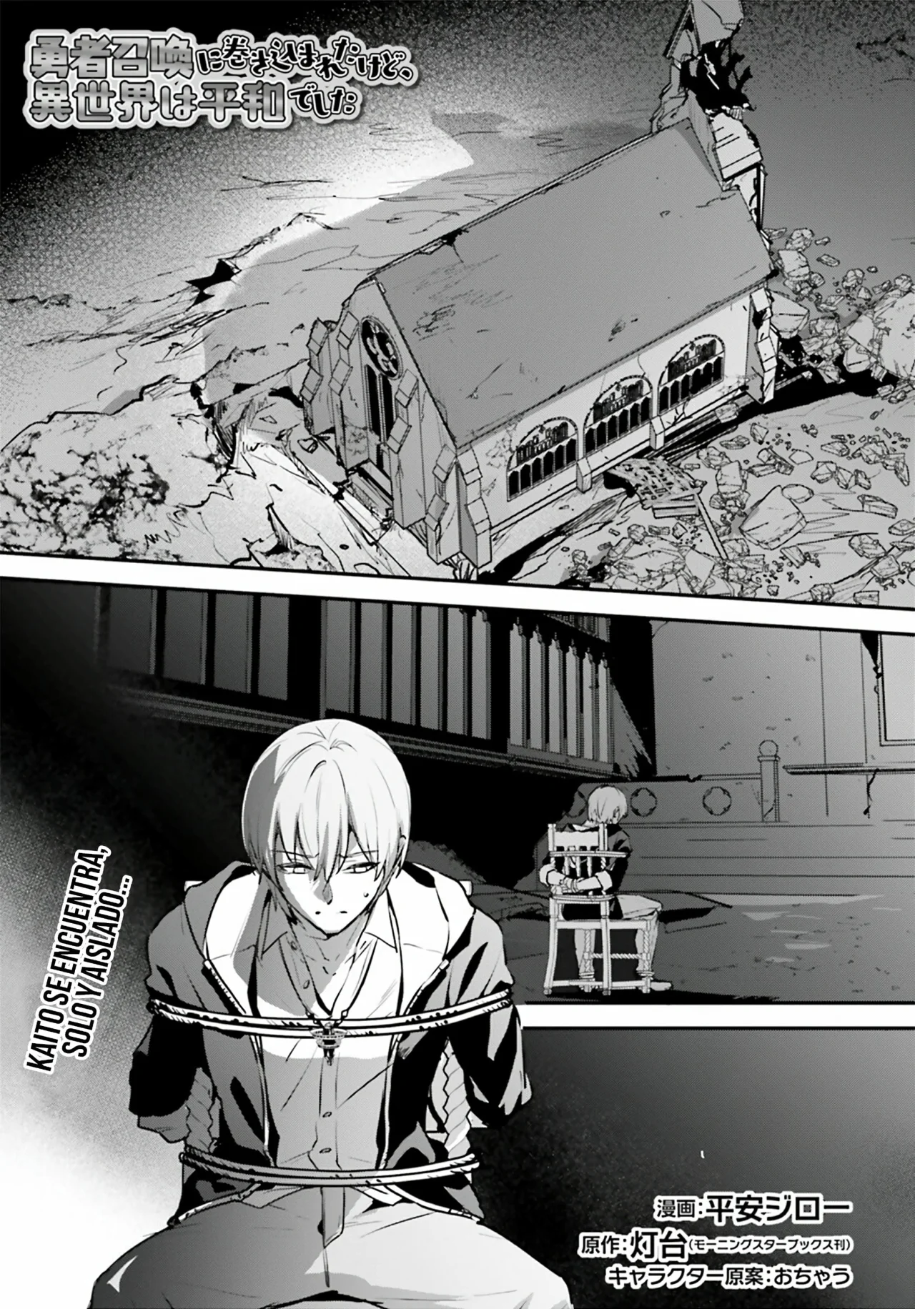 Página 3 del Manga