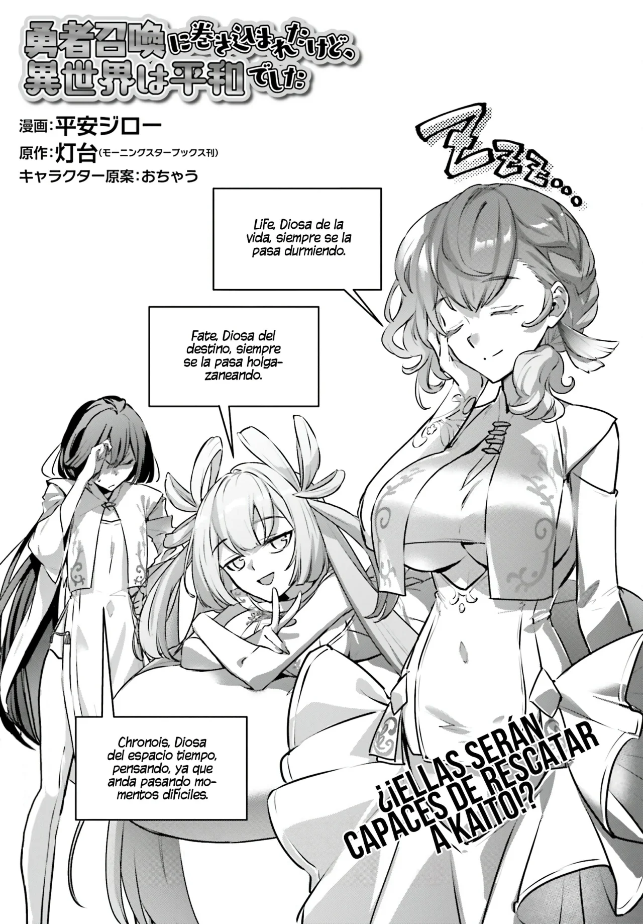 Página 3 del Manga